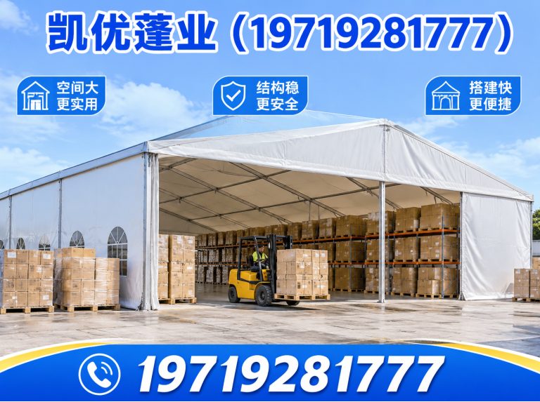 蜀山区仓库篷房展示图